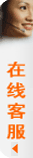 QQ客服热线